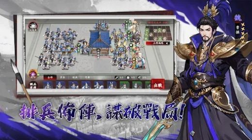 军师很厉害安卓版截图2