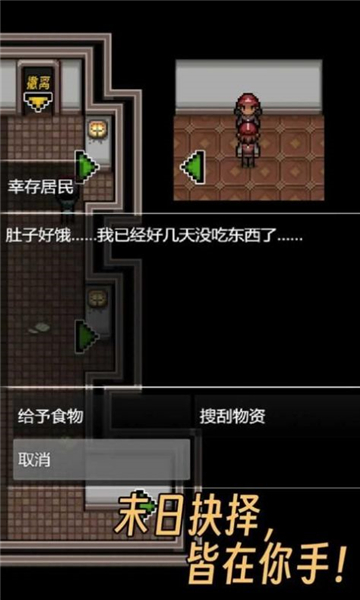 生存之志2汉化版