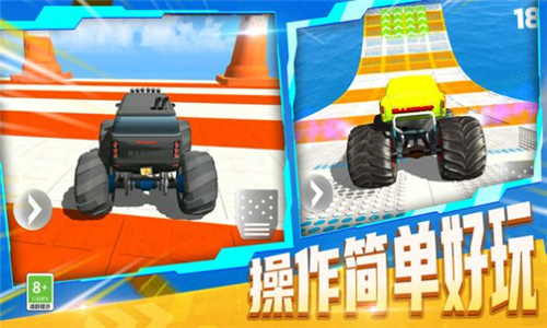 遨游世界模拟安卓
