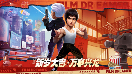 影业梦想家安卓版截图3