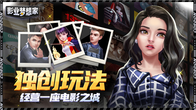 影业梦想家安卓版