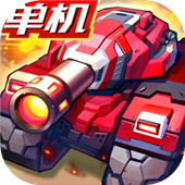 合金机兵安卓版