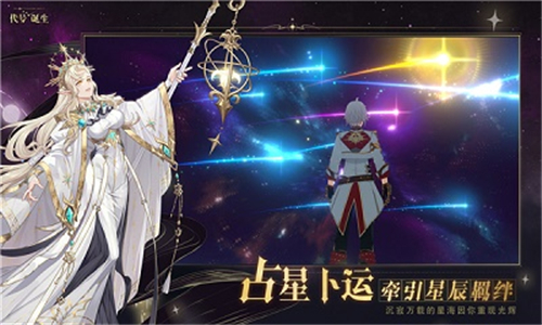 代号诞生安卓截图2