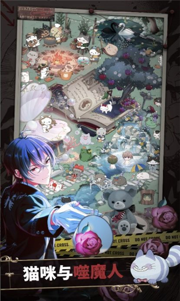东京谜影者新版截图4