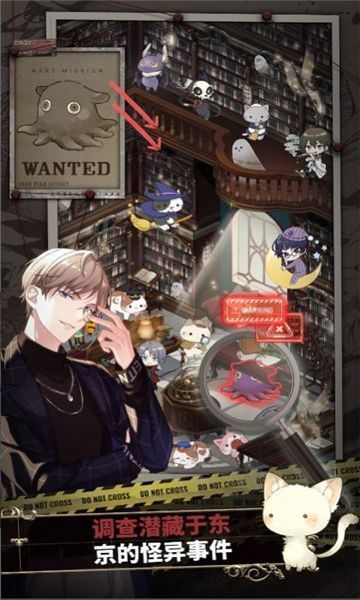 东京谜影者新版截图2