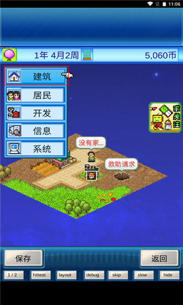 宇宙探险物语最新版截图3