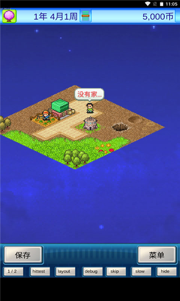 宇宙探险物语最新版截图1