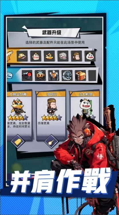 末日生还者Under AI截图3