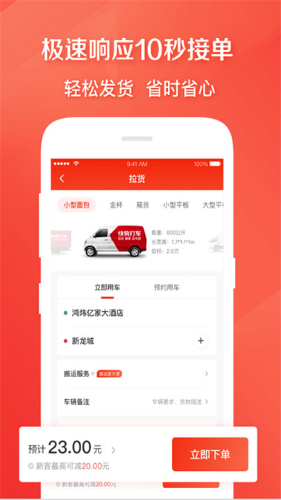 58速运app截图1