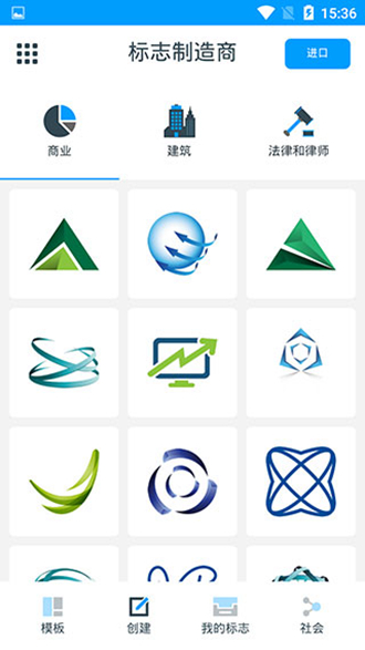 标志制造商app截图3