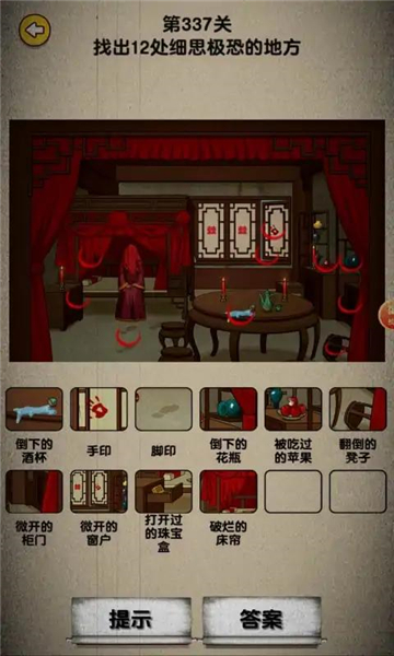 隐秘的足迹截图5
