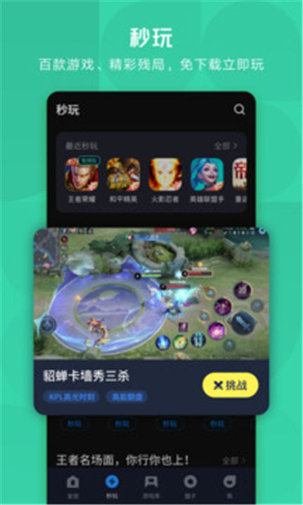 应用宝安卓版截图5