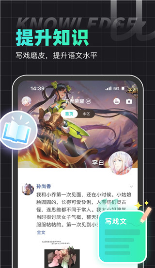 名人朋友圈app安卓版截图4