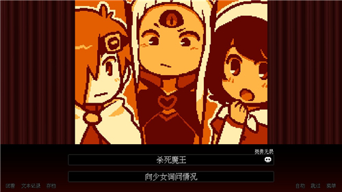 坏结局剧院全结局截图2