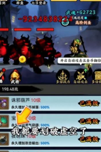 重生当侠客截图2
