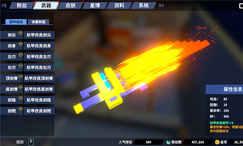 星际角斗场最新版截图1