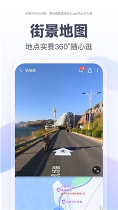 百度地图安卓版截图1