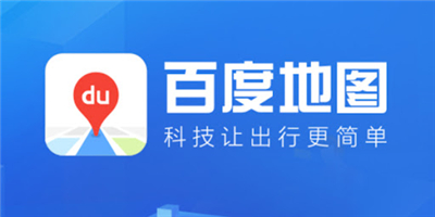 百度地图安卓版
