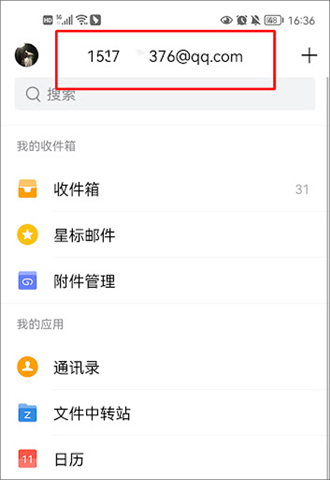 QQ邮箱标准版