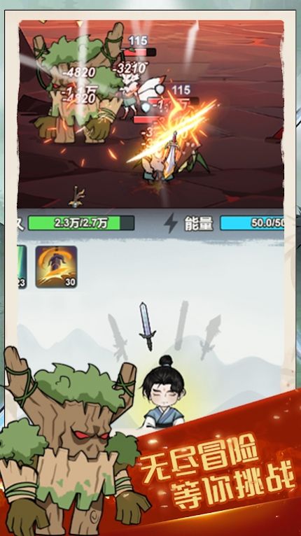 我锻剑超神截图2
