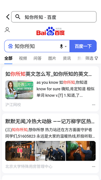 cc浏览器截图2