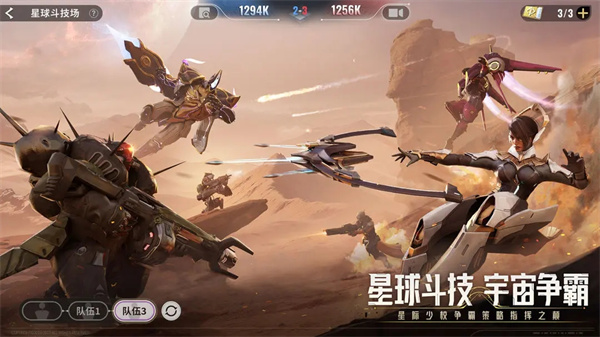星际52区测试服截图1