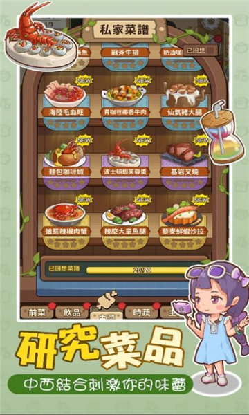 椿树下的私厨小馆安卓截图1