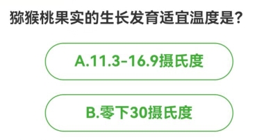 农场百科问答今日答案 2024年4月24日
