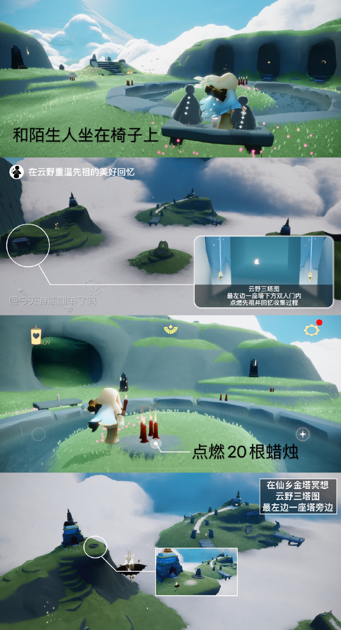 光遇每日任务4.24