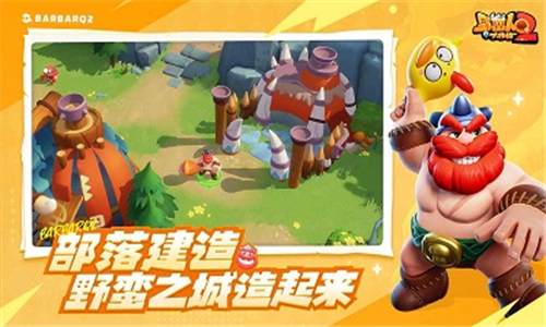 野蛮人大作战2手机端截图5