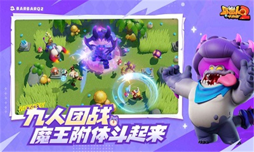 野蛮人大作战2手机端截图3
