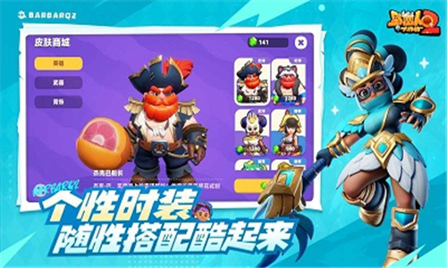野蛮人大作战2手机端截图2