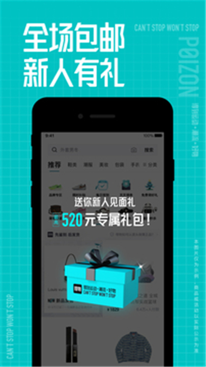 得物APP截图4