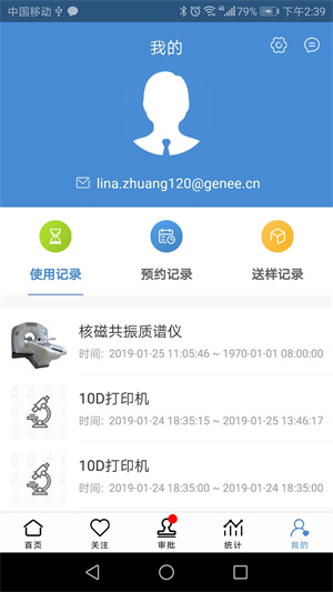 仪器控截图3