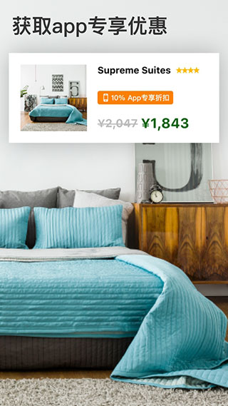 Booking软件截图2