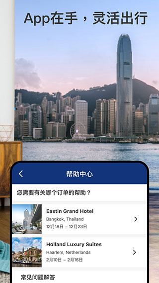 Booking软件截图3