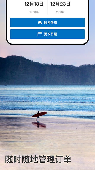 Booking软件截图4