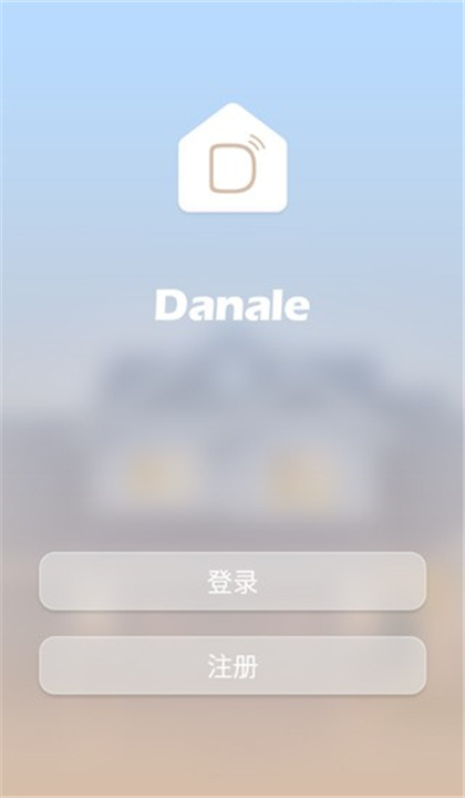 大拿监控APP下载截图2