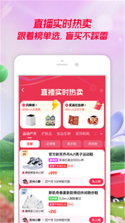 淘宝APP截图2