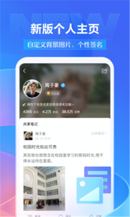 学习通APP截图3