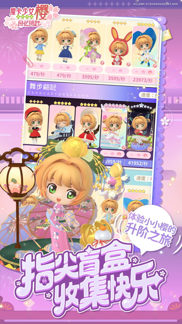 魔卡少女樱回忆钥匙光子服截图3