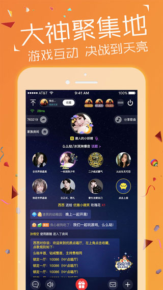 萌音app截图1