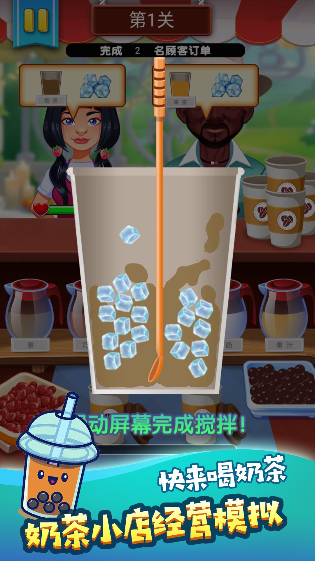 冰爽魔法美味冒险截图3