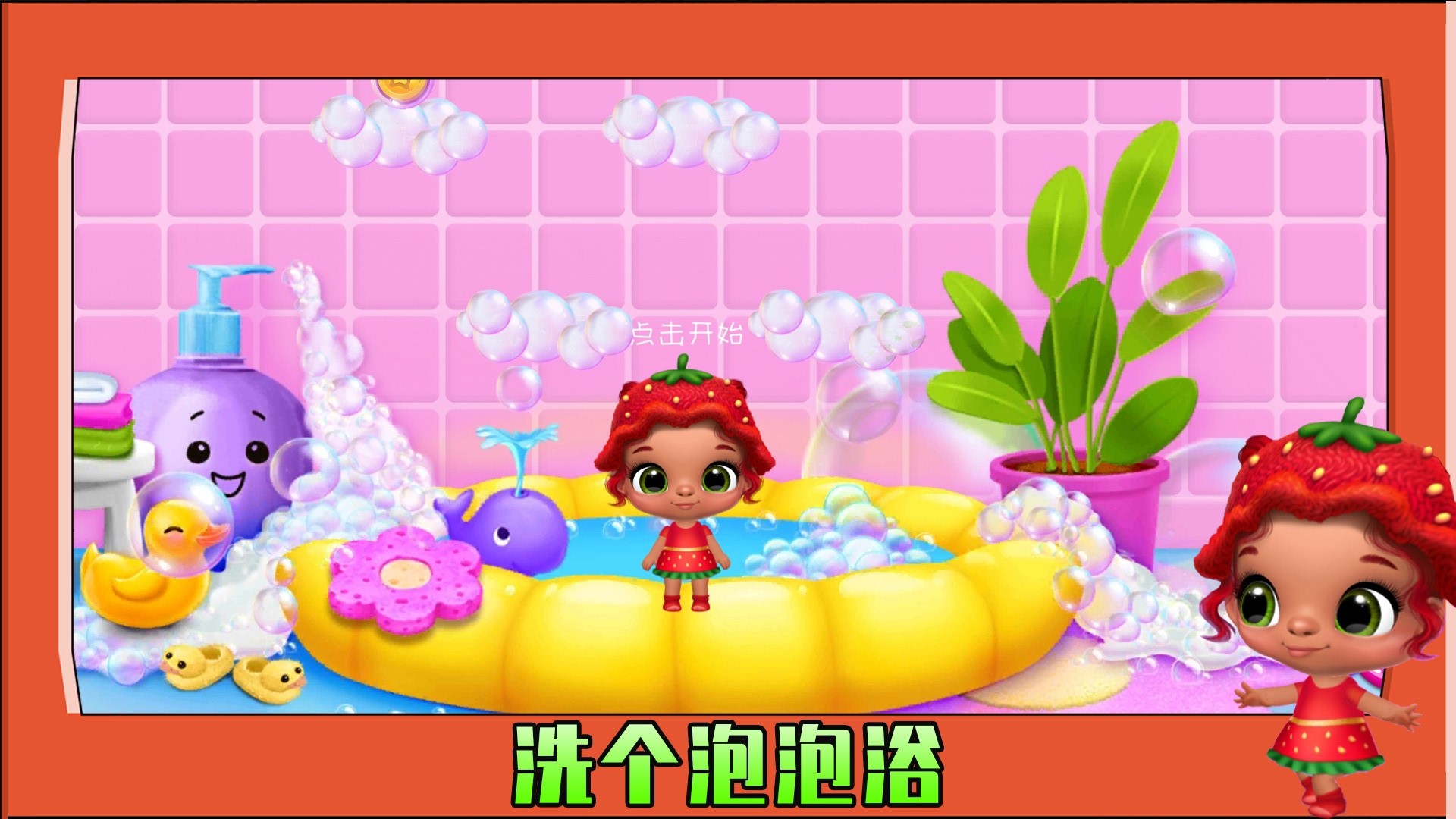 小可爱变变变截图3
