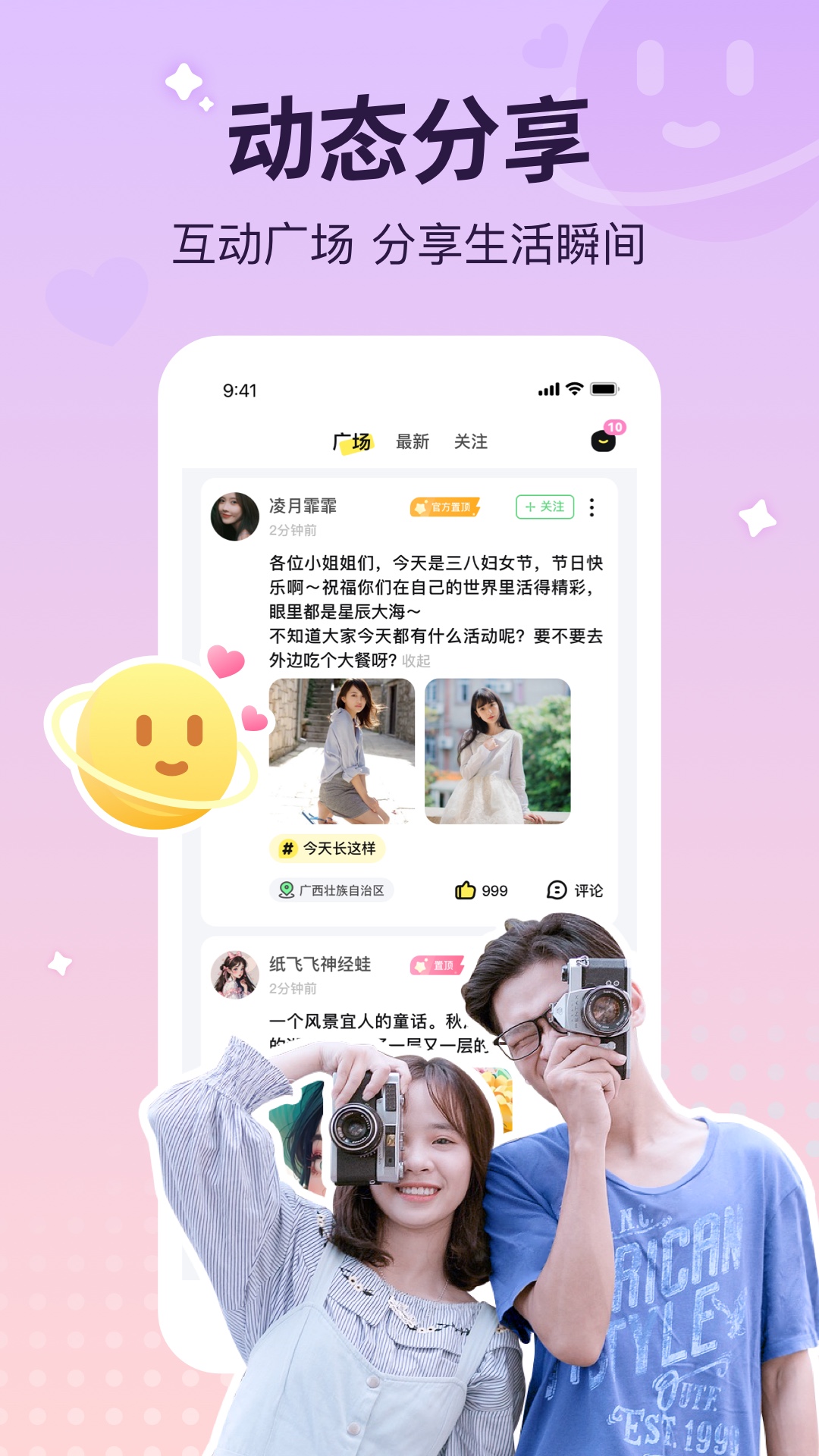 宠宠语音截图4