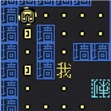 异世文字的奥秘