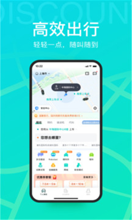 享道租车APP下载截图4
