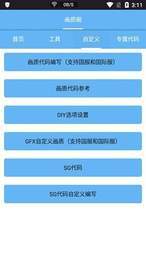 皮卡熊画质截图1