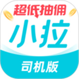 小拉出行司机版APP下载