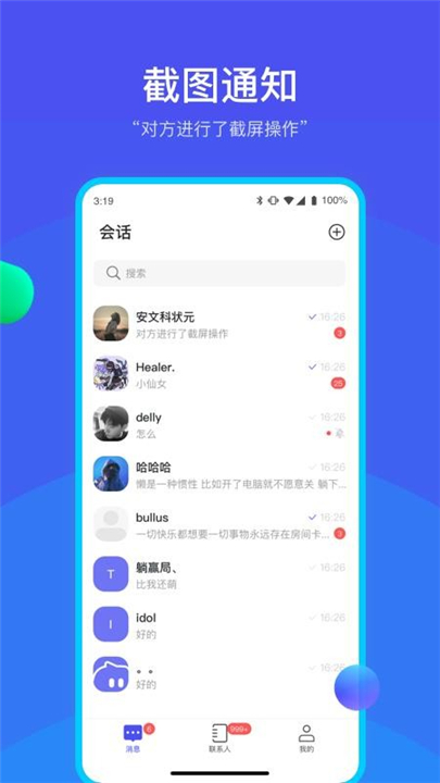 何讯app截图1